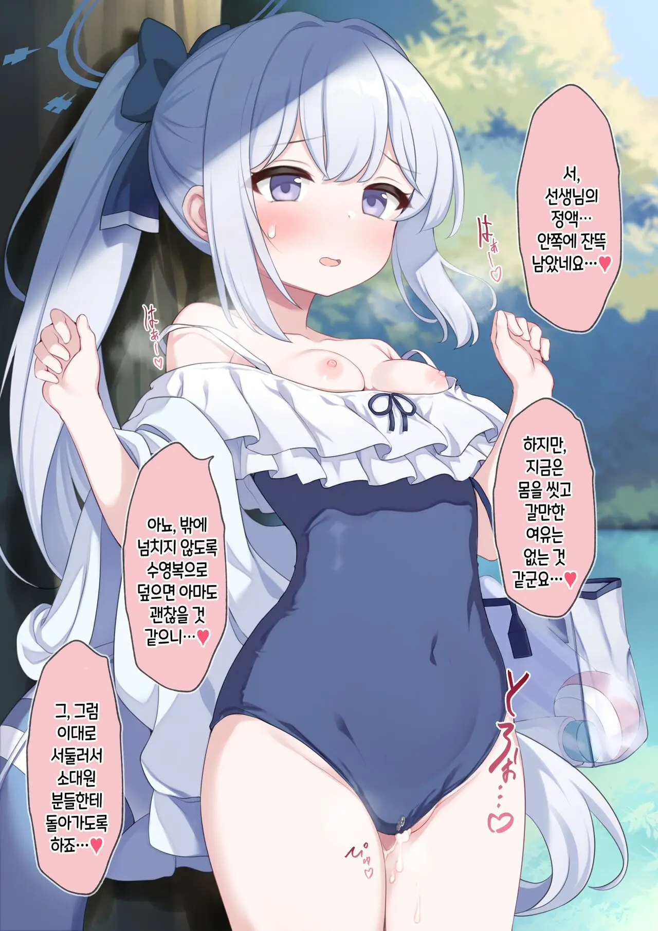 Mizugi Miyako To Kunren | 수영복 미야코와 훈련